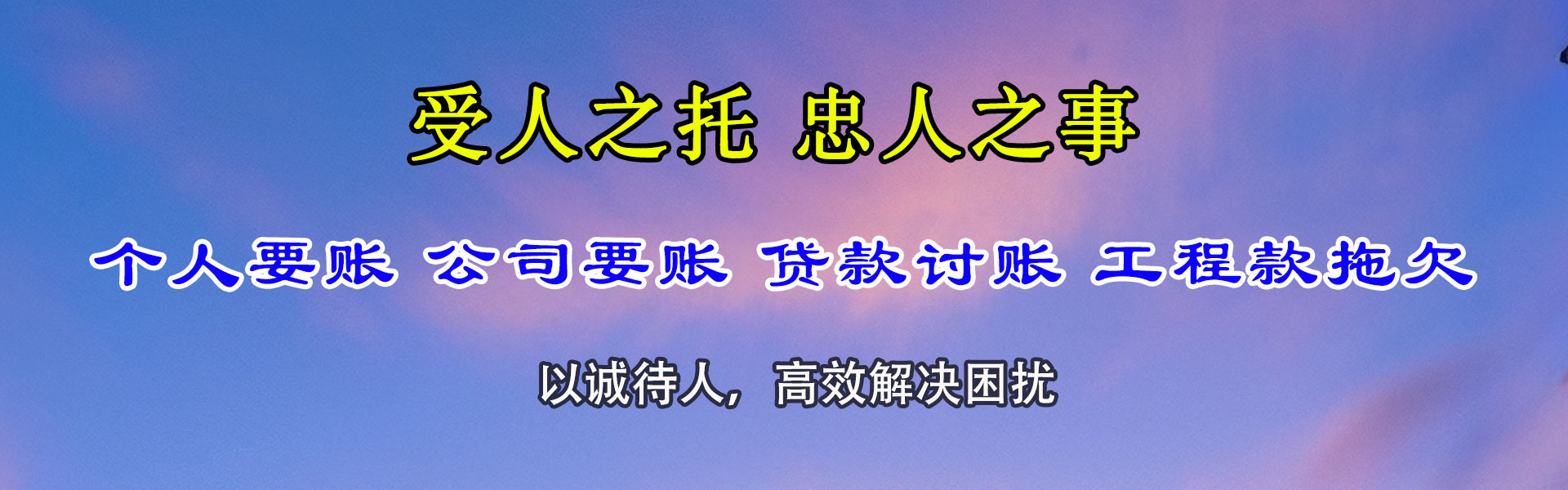 汕头追债公司